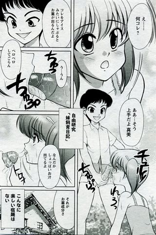 成人漫畫雜志 - [天使俱樂部] - COMIC ANGEL CLUB - 2005.09號 - 0359.jpg