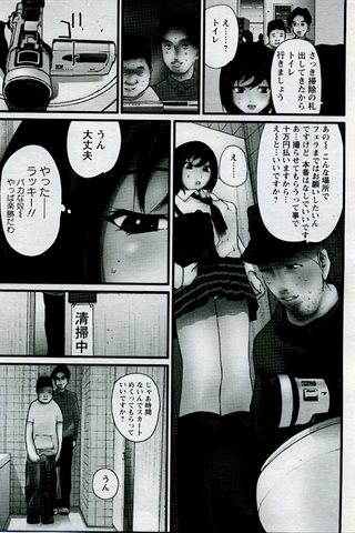 成人漫画杂志 - [天使俱乐部] - COMIC ANGEL CLUB - 2005.09号 - 0381.jpg