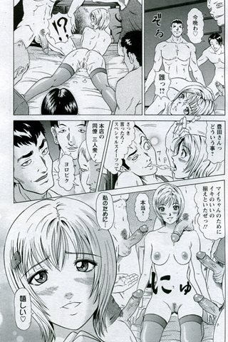 成人漫畫雜志 - [天使俱樂部] - COMIC ANGEL CLUB - 2005.10號 - 0022.jpg