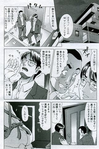 成人漫画杂志 - [天使俱乐部] - COMIC ANGEL CLUB - 2005.10号 - 0029.jpg
