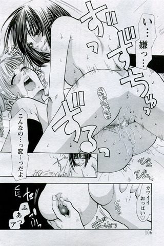成人漫画杂志 - [天使俱乐部] - COMIC ANGEL CLUB - 2005.10号 - 0063.jpg