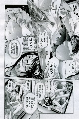 成人漫画杂志 - [天使俱乐部] - COMIC ANGEL CLUB - 2005.10号 - 0079.jpg