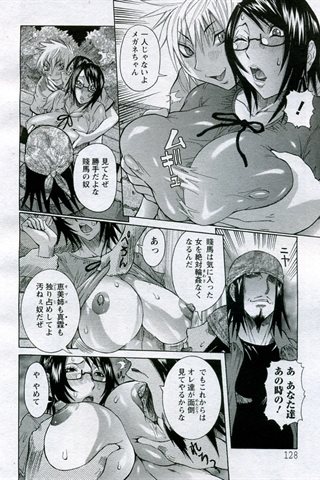 成人漫画杂志 - [天使俱乐部] - COMIC ANGEL CLUB - 2005.10号 - 0085.jpg