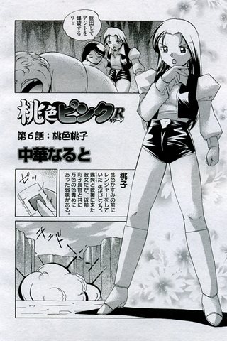 成人漫画杂志 - [天使俱乐部] - COMIC ANGEL CLUB - 2005.10号 - 0095.jpg