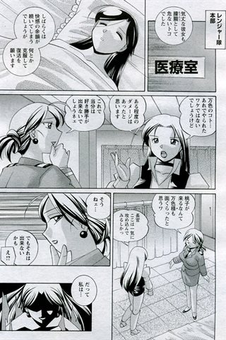 成人漫画杂志 - [天使俱乐部] - COMIC ANGEL CLUB - 2005.10号 - 0096.jpg