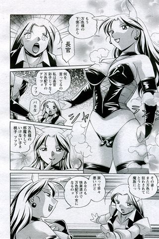成人漫画杂志 - [天使俱乐部] - COMIC ANGEL CLUB - 2005.10号 - 0097.jpg