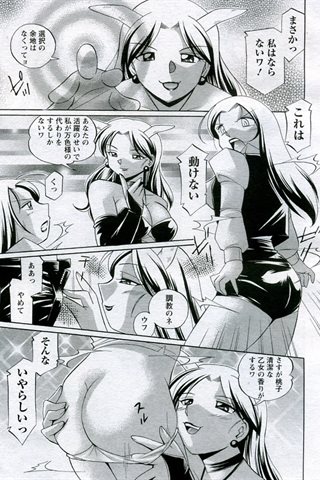 成人漫画杂志 - [天使俱乐部] - COMIC ANGEL CLUB - 2005.10号 - 0098.jpg