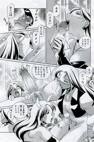 成人漫画杂志 - [天使俱乐部] - COMIC ANGEL CLUB - 2005.10号 - 0102.jpg