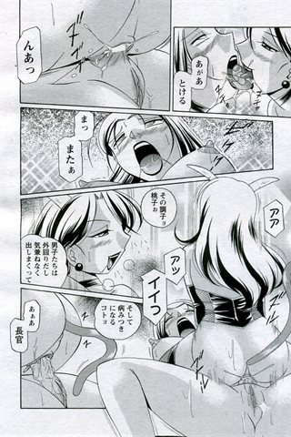 成人漫画杂志 - [天使俱乐部] - COMIC ANGEL CLUB - 2005.10号 - 0109.jpg
