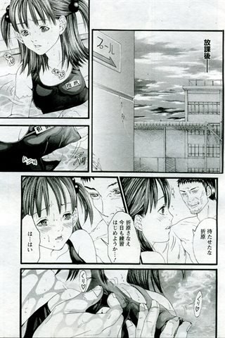 成人漫画杂志 - [天使俱乐部] - COMIC ANGEL CLUB - 2005.10号 - 0116.jpg