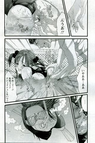 成人漫画杂志 - [天使俱乐部] - COMIC ANGEL CLUB - 2005.10号 - 0125.jpg