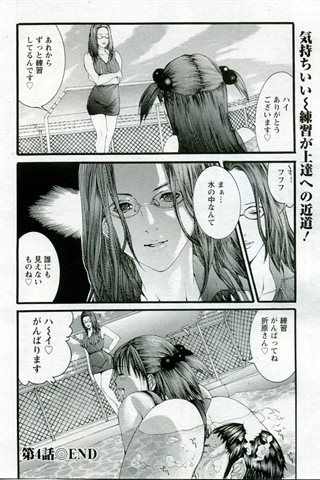 magazine de bande dessinée pour adultes - [club des anges] - COMIC ANGEL CLUB - 2005.10 Publié - 0133.jpg