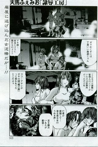 成人漫画杂志 - [天使俱乐部] - COMIC ANGEL CLUB - 2005.10号 - 0231.jpg