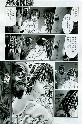 成人漫画杂志 - [天使俱乐部] - COMIC ANGEL CLUB - 2005.10号 - 0233.jpg