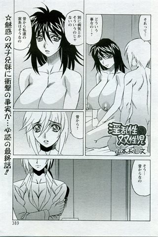 成人漫画杂志 - [天使俱乐部] - COMIC ANGEL CLUB - 2005.10号 - 0251.jpg