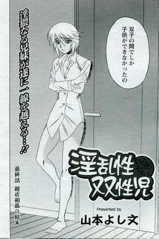 成人漫畫雜志 - [天使俱樂部] - COMIC ANGEL CLUB - 2005.10號 - 0252.jpg