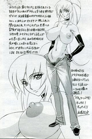 成人漫画杂志 - [天使俱乐部] - COMIC ANGEL CLUB - 2005.10号 - 0271.jpg