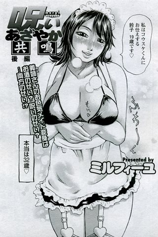 成人漫画杂志 - [天使俱乐部] - COMIC ANGEL CLUB - 2005.10号 - 0272.jpg
