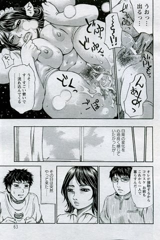 成人漫画杂志 - [天使俱乐部] - COMIC ANGEL CLUB - 2005.10号 - 0280.jpg