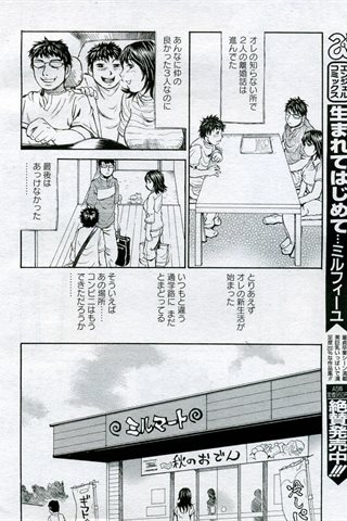 成人漫画杂志 - [天使俱乐部] - COMIC ANGEL CLUB - 2005.10号 - 0281.jpg