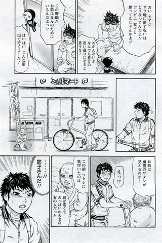成人漫画杂志 - [天使俱乐部] - COMIC ANGEL CLUB - 2005.10号 - 0282.jpg