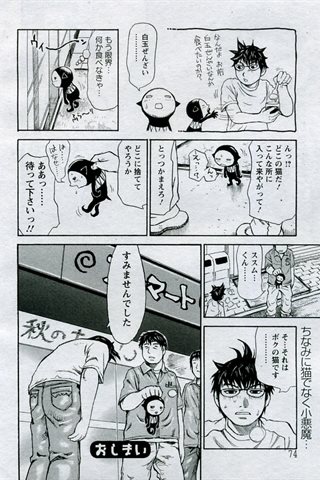 成人漫画杂志 - [天使俱乐部] - COMIC ANGEL CLUB - 2005.10号 - 0291.jpg