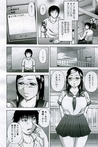 成人漫畫雜志 - [天使俱樂部] - COMIC ANGEL CLUB - 2005.10號 - 0323.jpg