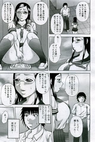成人漫画杂志 - [天使俱乐部] - COMIC ANGEL CLUB - 2005.10号 - 0324.jpg