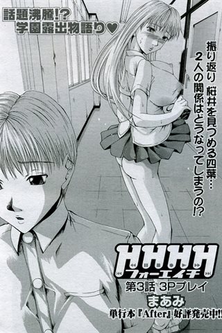 成人漫画杂志 - [天使俱乐部] - COMIC ANGEL CLUB - 2005.10号 - 0333.jpg