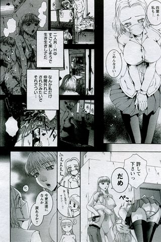 成年コミック雑誌 - [エンジェル倶楽部] - COMIC ANGEL CLUB - 2005.10 発行 - 0337.jpg