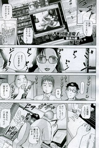 成年コミック雑誌 - [エンジェル倶楽部] - COMIC ANGEL CLUB - 2005.10 発行 - 0352.jpg