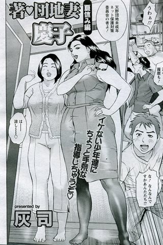 成年コミック雑誌 - [エンジェル倶楽部] - COMIC ANGEL CLUB - 2005.10 発行 - 0353.jpg
