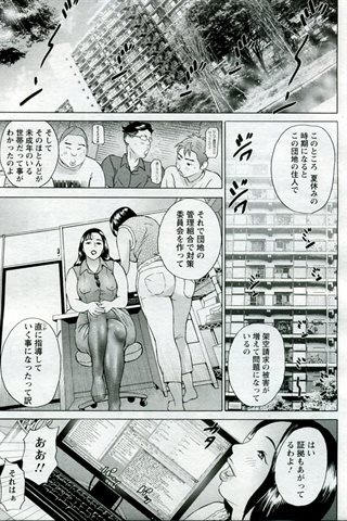 成年コミック雑誌 - [エンジェル倶楽部] - COMIC ANGEL CLUB - 2005.10 発行 - 0354.jpg