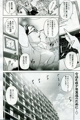 成人漫画杂志 - [天使俱乐部] - COMIC ANGEL CLUB - 2005.10号 - 0371.jpg
