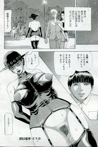 成年コミック雑誌 - [エンジェル倶楽部] - COMIC ANGEL CLUB - 2005.10 発行 - 0391.jpg