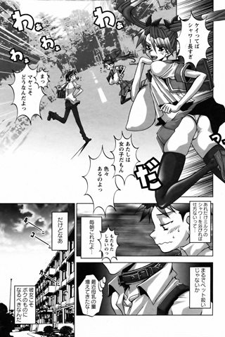 成人漫画杂志 - [天使俱乐部] - COMIC ANGEL CLUB - 2005.11号 - 0078.jpg