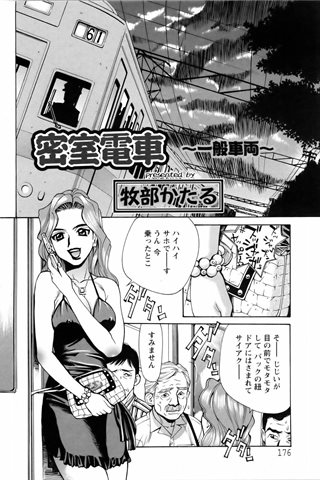 成人漫画杂志 - [天使俱乐部] - COMIC ANGEL CLUB - 2005.11号 - 0171.jpg