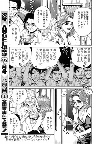 成人漫画杂志 - [天使俱乐部] - COMIC ANGEL CLUB - 2005.11号 - 0172.jpg