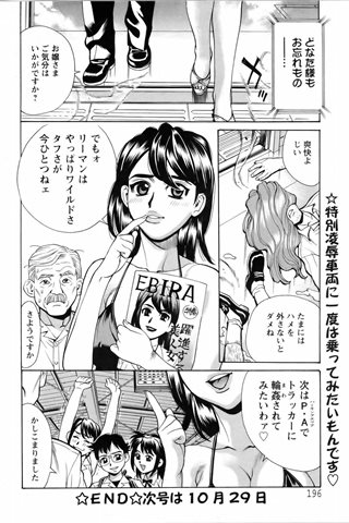 成人漫画杂志 - [天使俱乐部] - COMIC ANGEL CLUB - 2005.11号 - 0191.jpg