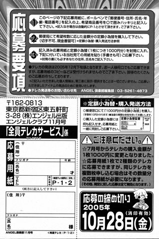 成年コミック雑誌 - [エンジェル倶楽部] - COMIC ANGEL CLUB - 2005.11 発行 - 0198.jpg