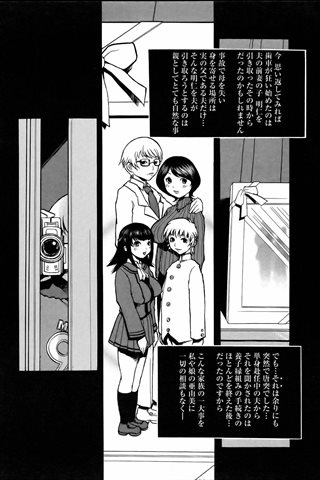 成人漫画杂志 - [天使俱乐部] - COMIC ANGEL CLUB - 2005.11号 - 0205.jpg