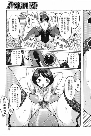 成人漫画杂志 - [天使俱乐部] - COMIC ANGEL CLUB - 2005.11号 - 0212.jpg