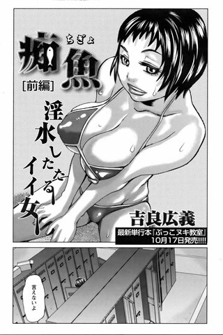 成人漫画杂志 - [天使俱乐部] - COMIC ANGEL CLUB - 2005.11号 - 0242.jpg