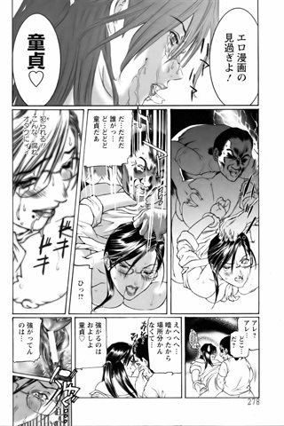 成人漫画杂志 - [天使俱乐部] - COMIC ANGEL CLUB - 2005.11号 - 0272.jpg