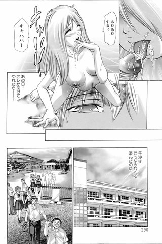 成人漫画杂志 - [天使俱乐部] - COMIC ANGEL CLUB - 2005.11号 - 0284.jpg