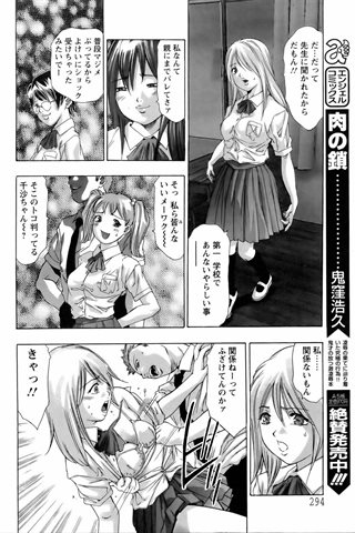 成人漫画杂志 - [天使俱乐部] - COMIC ANGEL CLUB - 2005.11号 - 0288.jpg