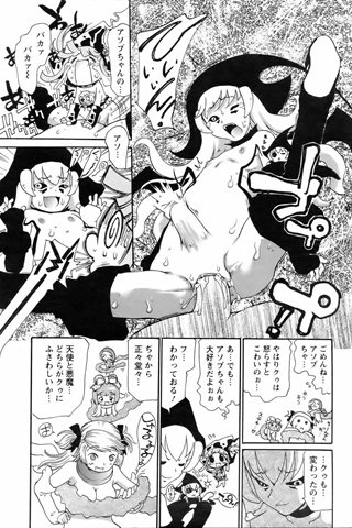 magazine de bande dessinée pour adultes - [club des anges] - COMIC ANGEL CLUB - 2005.11 Publié - 0311.jpg