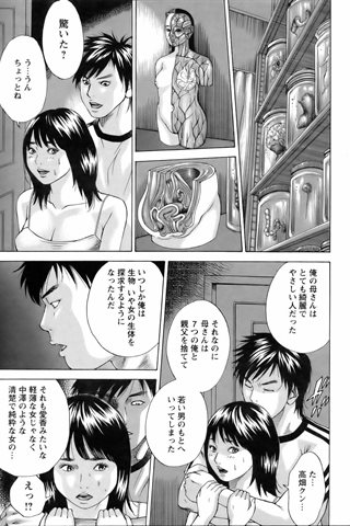 成人漫画杂志 - [天使俱乐部] - COMIC ANGEL CLUB - 2005.11号 - 0347.jpg