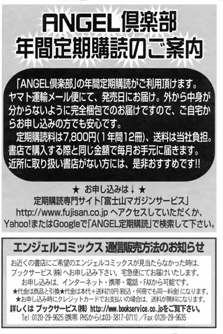 adult comic magazine - [ANGEL CLUB] - COMIC ANGEL CLUB - 2005.11 issue - 0403.jpg