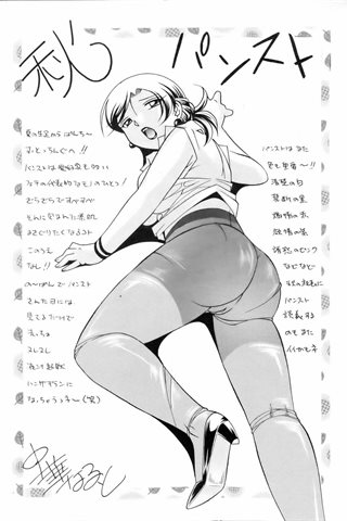 成人漫画杂志 - [天使俱乐部] - COMIC ANGEL CLUB - 2005.11号 - 0404.jpg